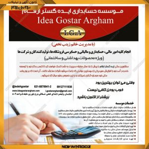 igaacc.com