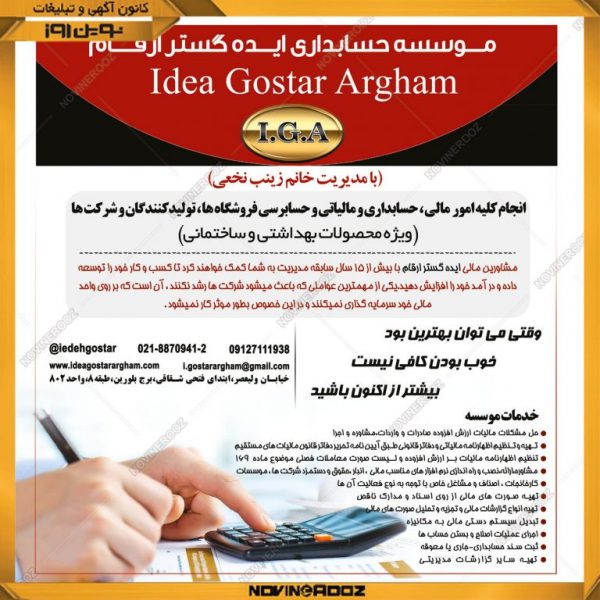 igaacc.com